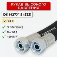 РВД (Рукав высокого давления) DK 16.350.2,80-М27х1,5 (S32)