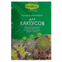 Почвогрунт PlanTerra для кактусов, 2,5 л