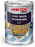 Грунт-эмаль по ржавчине 3 в 1 молотковая глянцевая MASTER PRIME (Артикул: 4300005031; Цвет: Серый; Фасовка = 0,9 л)