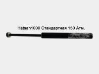 Газовая пружина Hatsan Газовая пружина для Hatsan 1000Х-1000S-Edge (Стандарт)