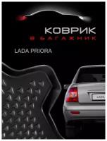 Коврик в багажник Lada Priora седан / универсал 2007-2018 на Приору