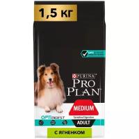 Сухой корм PRO PLAN® для взрослых собак средних пород с чувствительным пищеварением, с высоким содержанием ягненка 1.5 кг