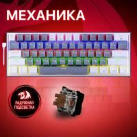 Клавиатура Redragon Fizz K617, USB, белый/серебристый