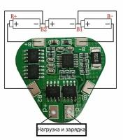 BMS 3S 8A плата защиты 10.8V, 12.6V для Li-ion аккумулятора 18650