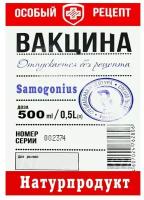 Этикетки - наклейки для бутылок самогона на самоклеящейся основе. /10х7 см /32 шт