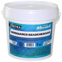 Краска акриловая Movatex Stroyka моющаяся, белоснежная влагостойкая моющаяся матовая белый 1 кг