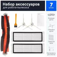 Комплект фильтров и щеток для робот-пылесоса Xiaomi Vacuum 2, Roborock S50, S51, E25, S5, E20, C10