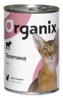 Organix консервы Консервы для кошек телятина 11вн42, 0,1 кг (34 шт)