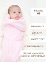 Пеленка кокон Bebo для новорожденных, спальный мешок, розовый, размер 62
