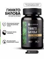 Гинкго билоба от ECODINAR, 100 растительных капсул