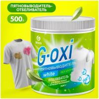 Пятновыводитель Grass G-Oxi Для Белых Вещей С Активным Кислородом 500 Г. GraSS арт. 125755