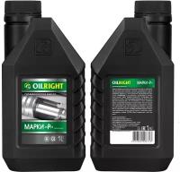 Гидравлическое масло Oilright марка Р 200 л