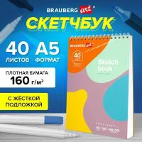 Блокнот-Скетчбук, белая бумага 160г/м2, 140х201мм, 40 листов, BRAUBERG ART CLASSIC, Фантазия