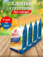 Кукурузные хлопья без сахара 