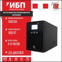 ИБП AKEL D610-HOME/Smart UPS/AVR Мощность 1000 ВА/LCD Дисплей/Для Защиты ПК/ Сервера/Коммуникационного оборудования/1шт