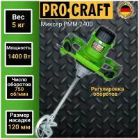 Миксер электрический строительный Procraft PMM-2400, 750об/мин, 1400Вт