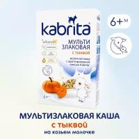 Каша Kabrita Мультизлаковая на козьем молочке с тыквой, с 6 месяцев, 180 г