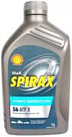 Масло АКПП SHELL SPIRAX S6 ATF X 1L