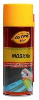 ASTROHIM AC487 Мовиль, серия Antiruster, аэрозоль 520 мл ASTROhim AC487