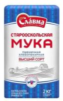 Мука Старооскольская пшеничная хлебопекарная высший сорт, 2кг. Х 6 штук