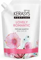KeraSys Шампунь запаска романтик для повреждённых волос восстанавливающий 500мл