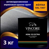 Антикоррозионная краска-грунт на акриловой основе VINCORE ADM-10 EXTRA жёлтая 3 кг