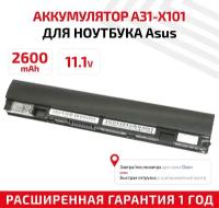 Аккумулятор (АКБ, аккумуляторная батарея) A31-X101 для ноутбука Asus Eee PC X101, 11.1В, 2600мАч, черный