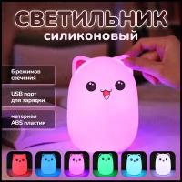 Ночник светильник котик в детскую для сна ( силиконовый, детский )