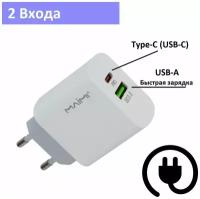 Сетевое зарядное устройство для быстрой зарядки 2 входа 1 USB выход + Type-C 20W