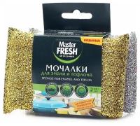 Мочалки для мытья посуды Master FRESH Деликатное очищение, для эмали и тефлона, 2 шт