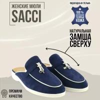 Женские мюли SACCI Charms Walk Babouche Loafers