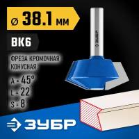 Фреза ЗУБР 28725-38.1-45