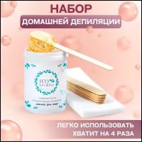 Ecosugaring / Мини/ Воск Депиляция / Экошугаринг Сахарная паста Шугаринг Набор для депиляции / Набор для шугаринга