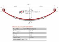 Лист №1 Рессора задняя для ижевского прицепа 4 листа