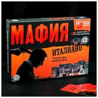 Настольная ролевая игра «Мафия. Италиано» с масками