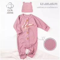 Комбинезон Amarobaby