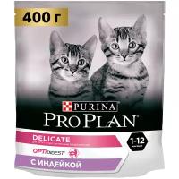 Сухой корм Pro Plan для котят с чувствительным пищеварением в возрасте от 6 недель до 1 года с индейкой, Пакет, 400 г, Для котят
