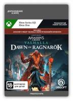 Дополнительный контент Assassin's Creed Valhalla Dawn of Ragnarök (цифровая версия) (Xbox One + Xbox Series X|S) (RU)