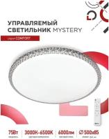 Потолочный светильник COMFORT MYSTERY с пультом ДУ IN HOME