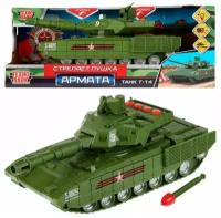 Технопарк ARMATA-21PLGUN-GN Танк Т-14 пластик, инерция, подвижная башня, пушка стреляет, 21 см (свет, звук)