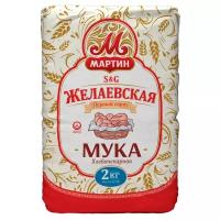 Мука Мартин пшеничная хлебопекарная, первый сорт, 2 кг