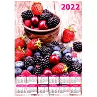 Календарь плакатный на 2021 год 