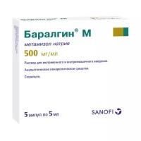 Баралгин М р-р для в/в введ. и в/м введ. амп., 5 мл, 5 шт