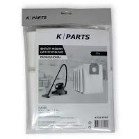 Фильтр-мешки синтетические K/Parts 9.732-352 для пылесосов KARCHER T10/1