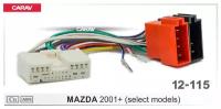 Штатный ISO-переходник для а/м MAZDA 2001+ CARAV 12-115