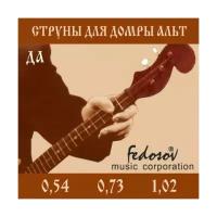 Комплект струн для домры альт, латунь, Fedosov DA-Fedosov