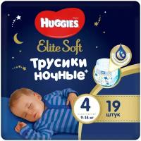 Трусики-подгузники ночные Huggies Elite soft (9-14кг) 19шт. 7516263