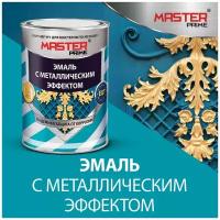 Эмаль с металлическим эффектом FARBITEX PROFI MASTER (Артикул: 4300003533; Цвет: Золото; Фасовка = 2 л)