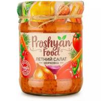 Летний салат Морковка PROSHYAN FOOD стеклянная банка 500г