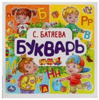 Книга Умка 9785506054368 Букварь. С. Батяева. Букварь квадрат